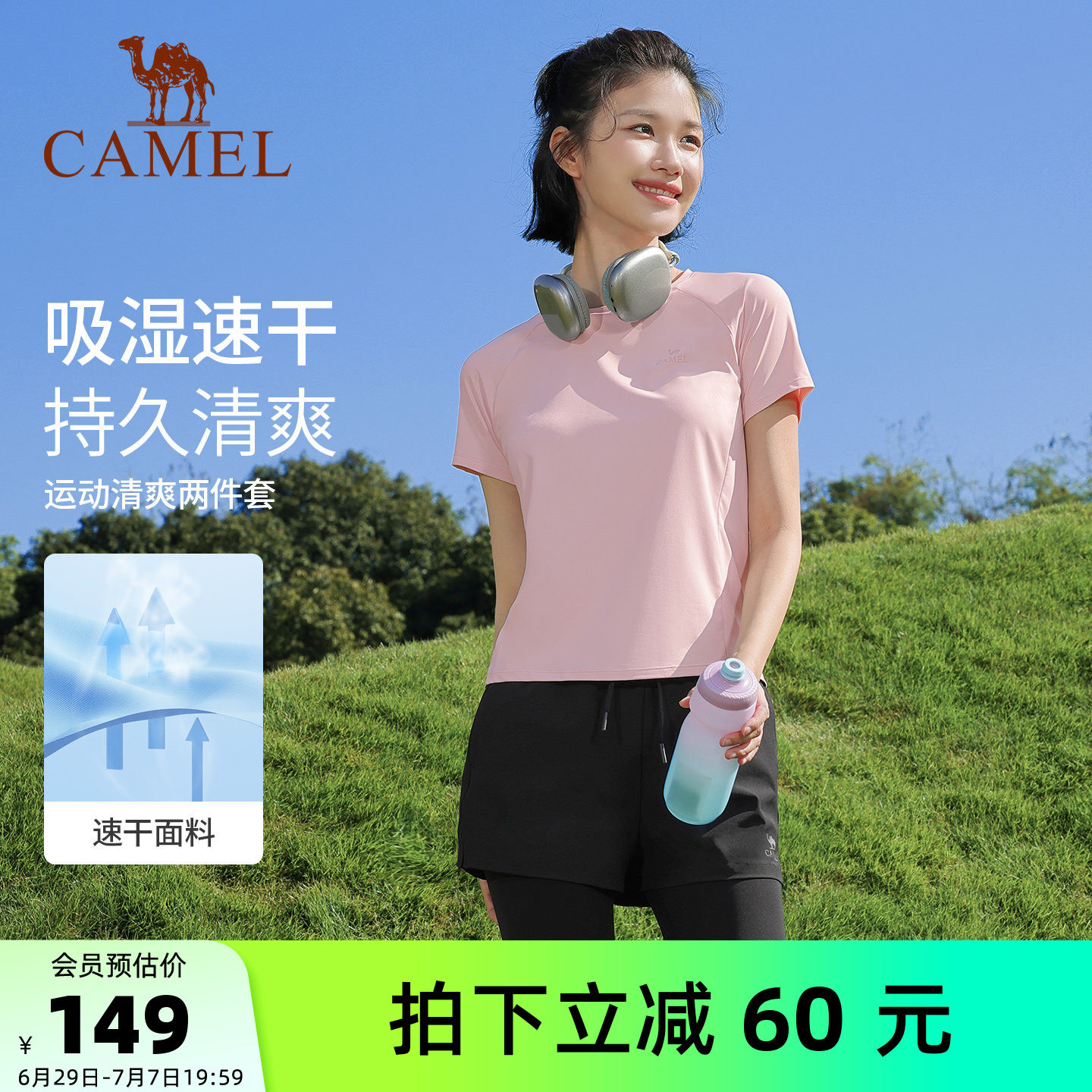 骆驼速干套装女夏季瑜伽训练健身两件套专业跑步显瘦短袖运动套装