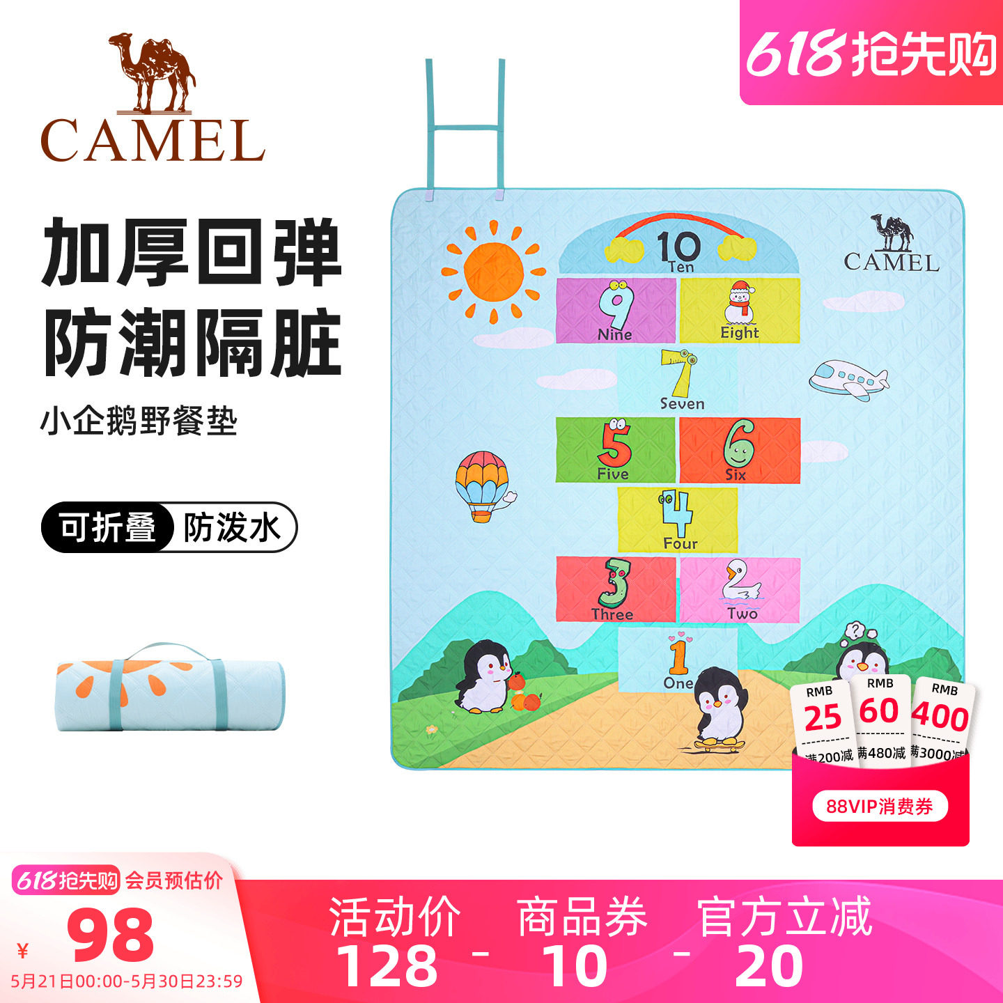 骆驼便携折叠沙滩垫防水防沙防潮春游秋游户外草地海边野餐垫坐垫