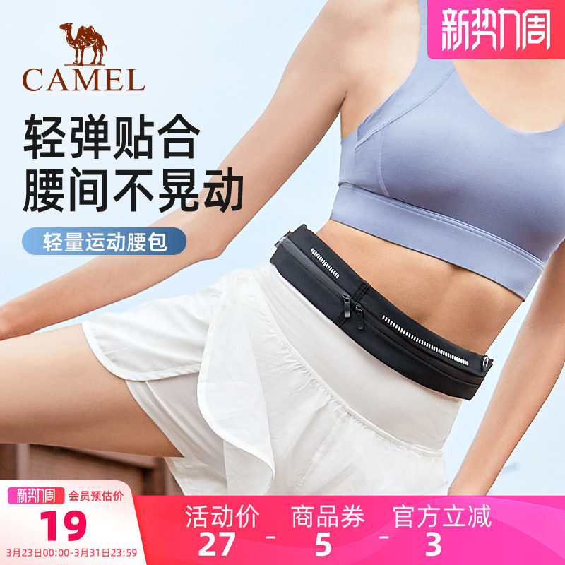 骆驼运动腰包男女跑步专用手机袋多功能轻薄隐形腰带晨跑健身装备