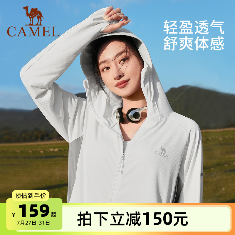 骆驼女装防晒衣春夏新款轻薄宽松冰丝凉感户外防紫外线外套防晒服