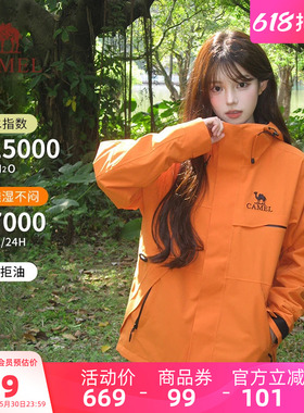 骆驼女装三防橙色冲锋衣三合一春秋新款登山防风防水休闲外套夹克