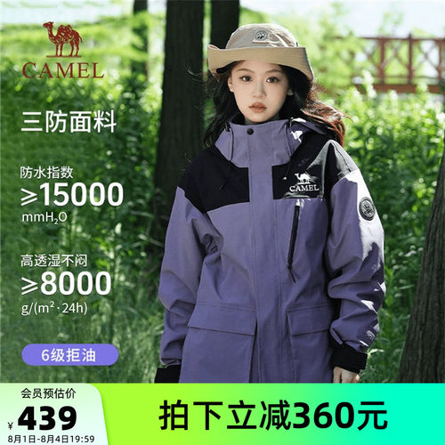 骆驼冲锋衣外套三合一606