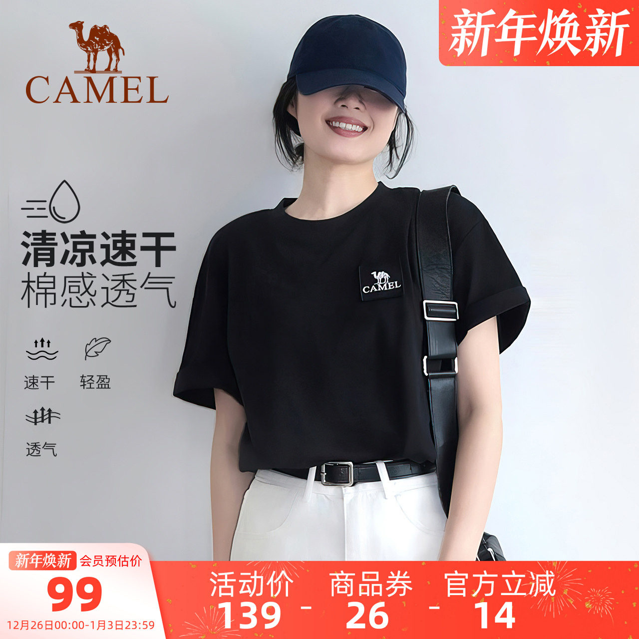 骆驼户外短袖t恤女登山速干上衣男夏季宽松情侣运动半袖快干棉T恤