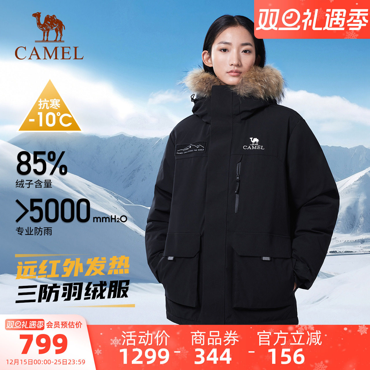 骆驼女装三防派克羽绒服冬季2025加厚保暖工装毛领连帽羽绒外套男