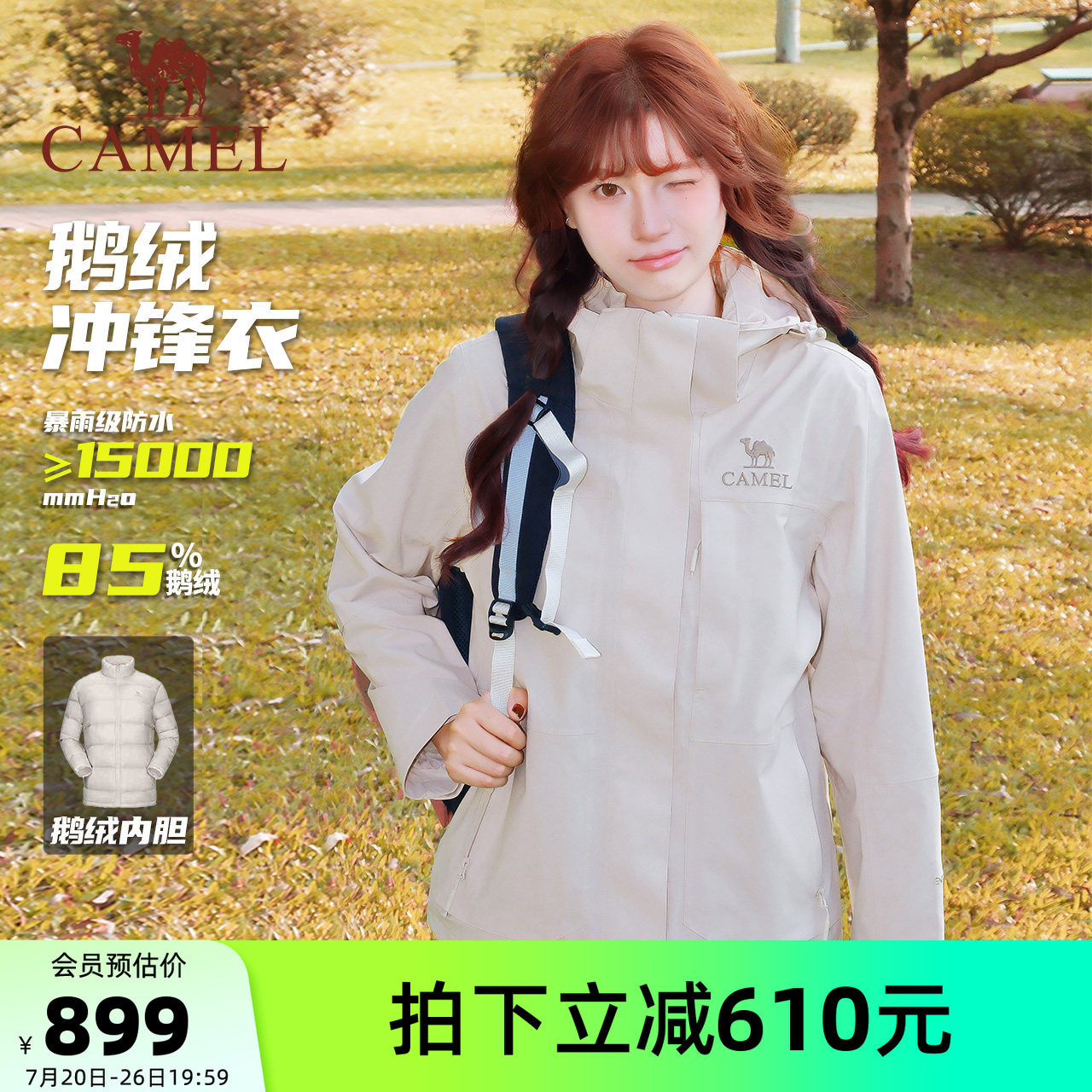 骆驼女装鹅绒羽绒服冲锋衣外套三合一2025年冬季新款户外休闲外套