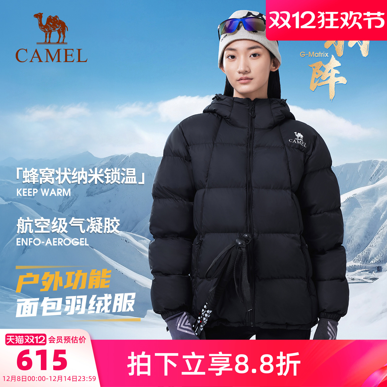 332亓速度叠21金币 骆驼 户外拒水羽绒服 1、需叠88vip480-60消费券 - 线报酷