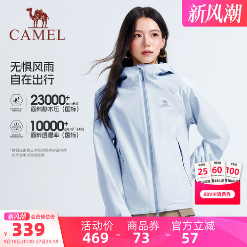 骆驼女装单层户外冲锋衣
