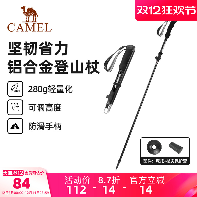 骆驼户外登山杖手杖轻量折叠铝合金拐棍徒步爬山装备老人拐杖防滑