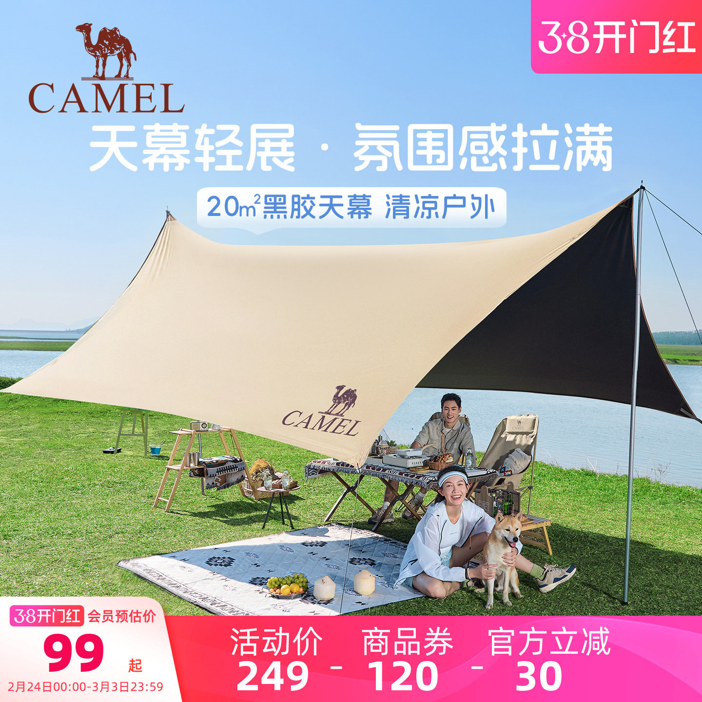 骆驼天幕户外大号黑胶露营帐篷野营野餐遮阳棚防雨防晒全套装备