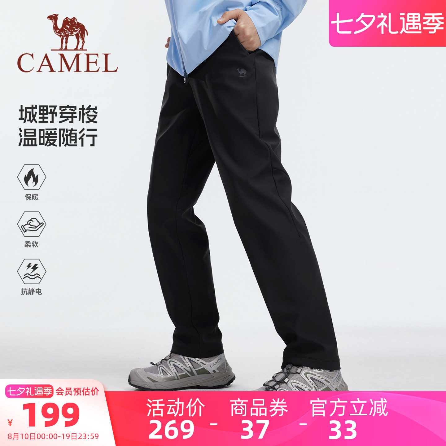 骆驼户外软壳裤情侣款加绒直筒