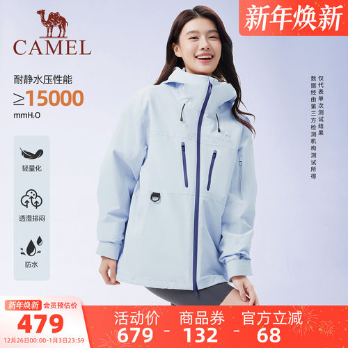 迪丽热巴同款骆驼远山蓝冲锋衣