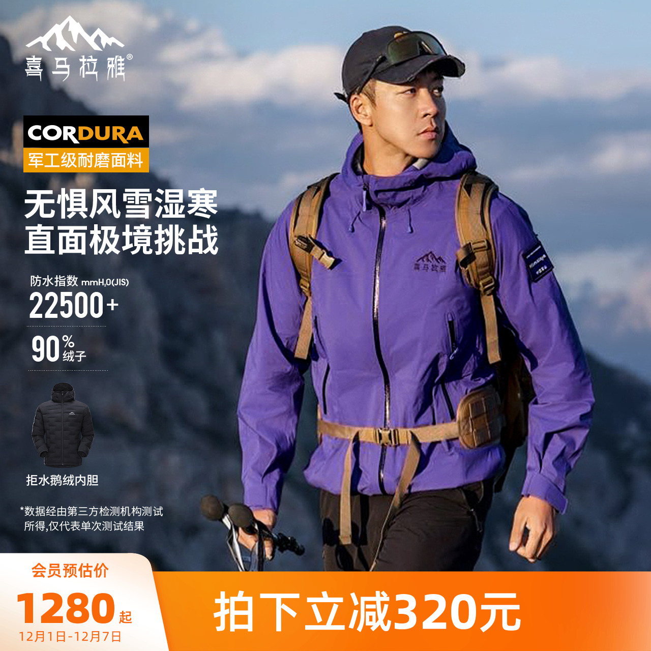 CORDURA防护科技轻量腋下拉链