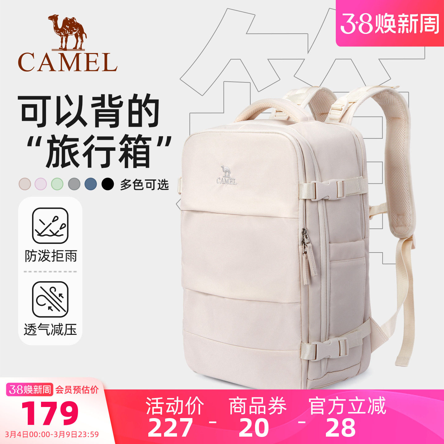 骆驼旅行大容量双肩包女轻便书包男士多功能旅游商务出差电脑背包