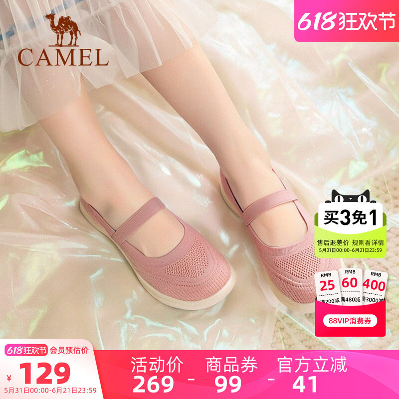 骆驼女鞋2026夏季新款透气妈妈鞋女舒适中年奶奶鞋软底健步运动鞋