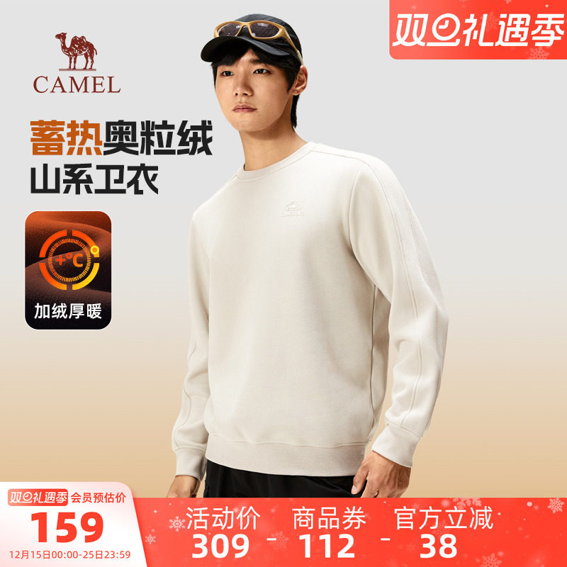 骆驼男装卫衣男款加厚奥粒绒新款户外圆领情侣短款内搭宽松上衣秋