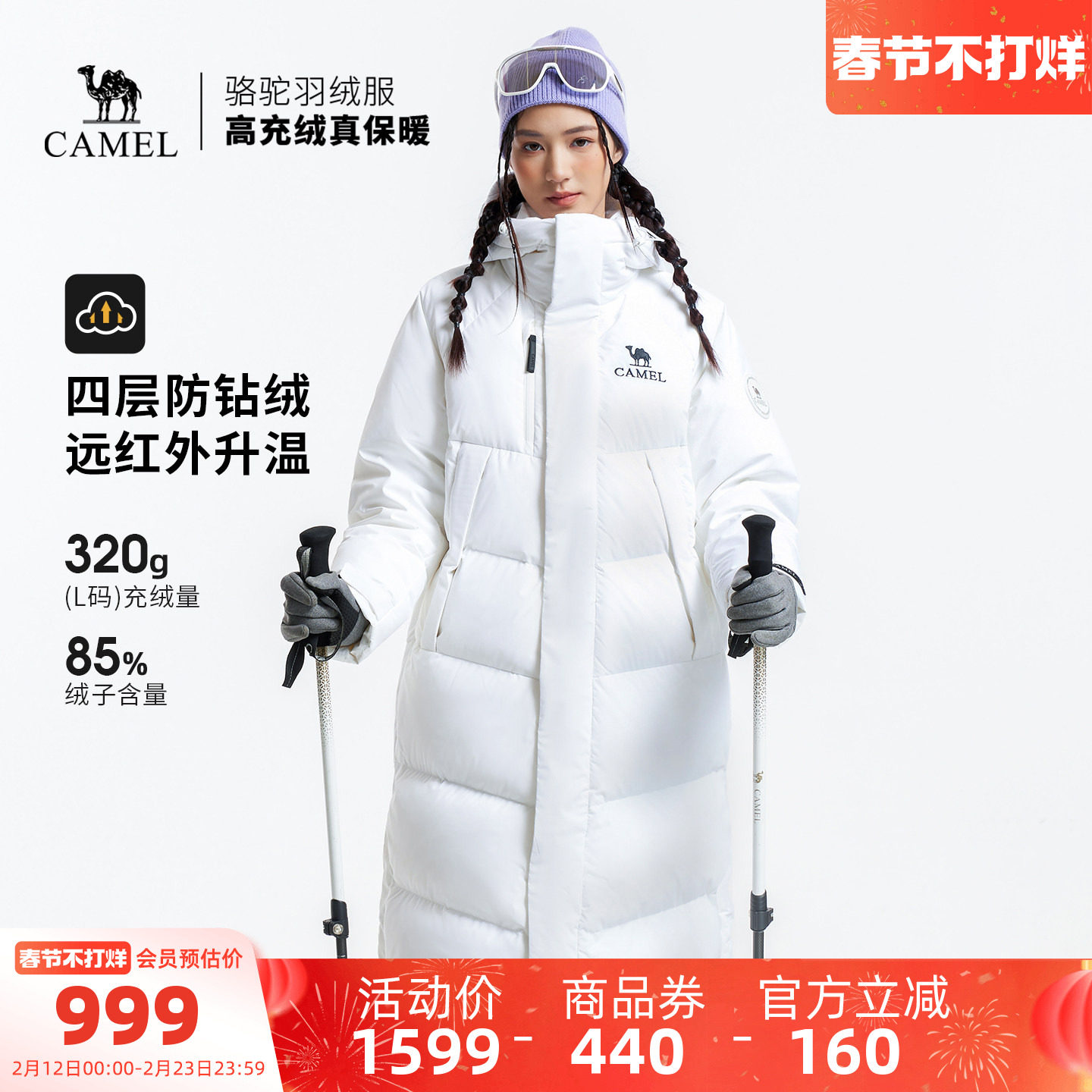 骆驼户外极寒羽绒服冬季新款女款男款长款热反射防风防钻绒面包服