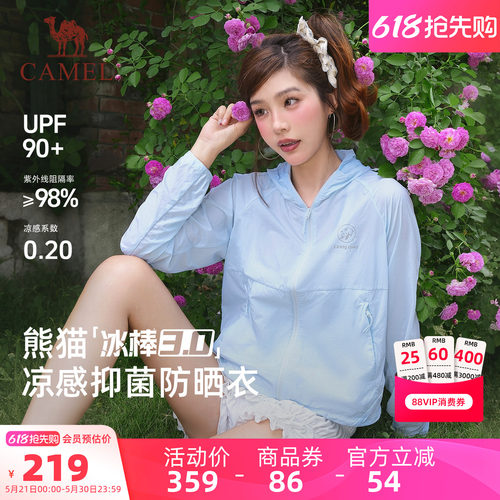 冰棒3.0 骆驼熊猫户外防晒衣女2026新款夏季防紫外线轻薄防晒外套