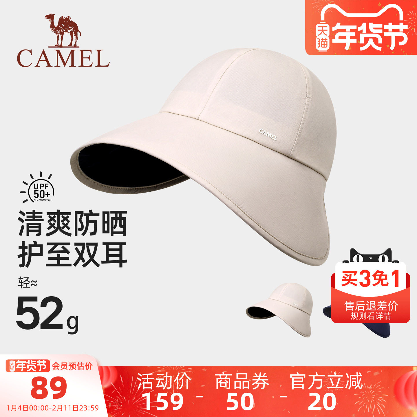 骆驼大帽檐防晒鸭舌帽UPF50+防紫外线2025年新款全脸遮阳棒球帽子