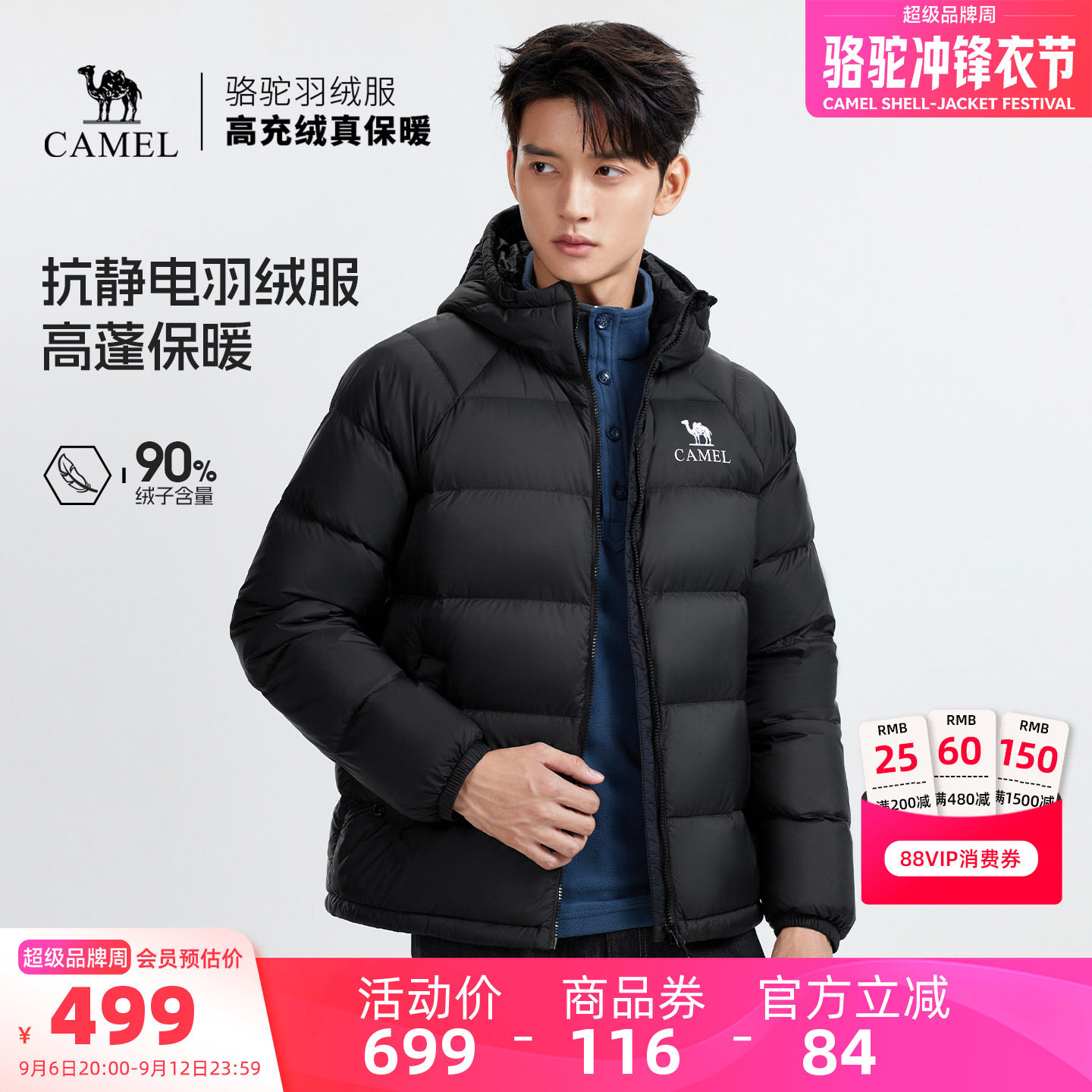 骆驼男装户外羽绒服男款外套保暖短款鸭绒面包服加厚冬季极寒防风图片