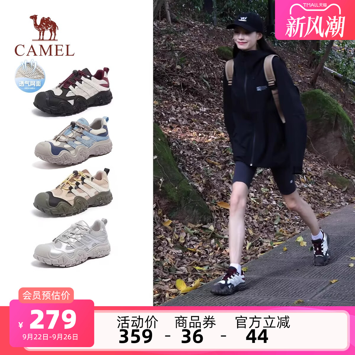 骆驼女鞋2025秋季新款透气户外徒步黑色运动登山爬山跑步鞋丑萌鞋