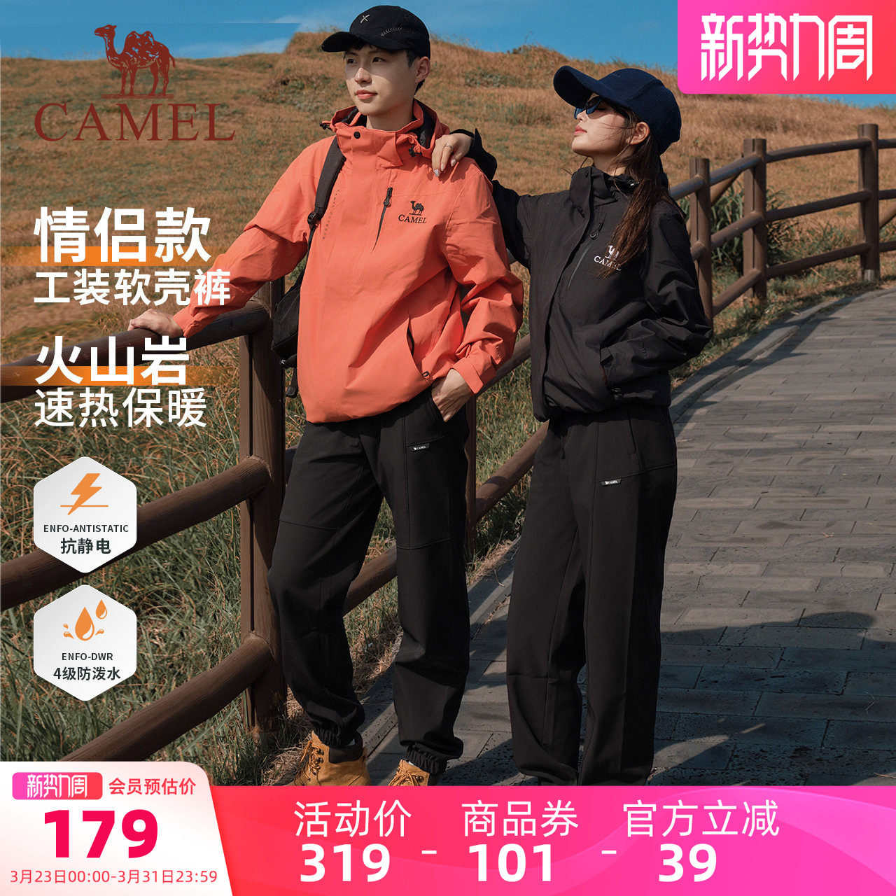 【火山岩发热】骆驼男装冲锋软壳裤男摇粒绒防泼水加绒登山休闲裤