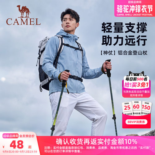 骆驼登山杖户外徒步便携伸缩