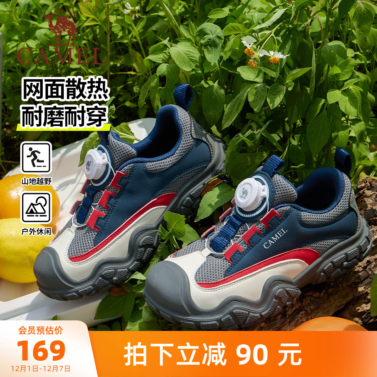 小骆驼儿童登山鞋男女童运动鞋