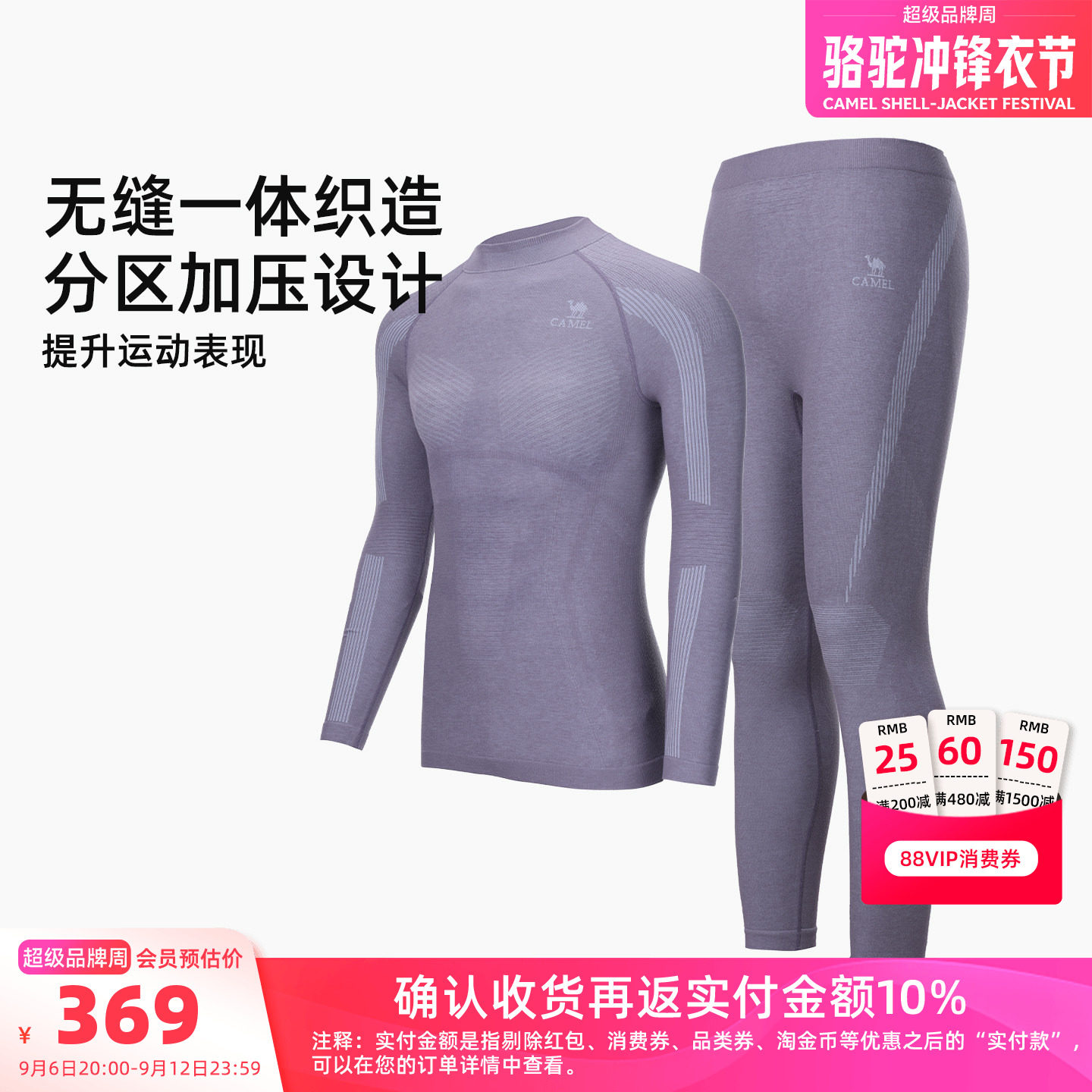 骆驼美利奴羊毛保暖男士套装