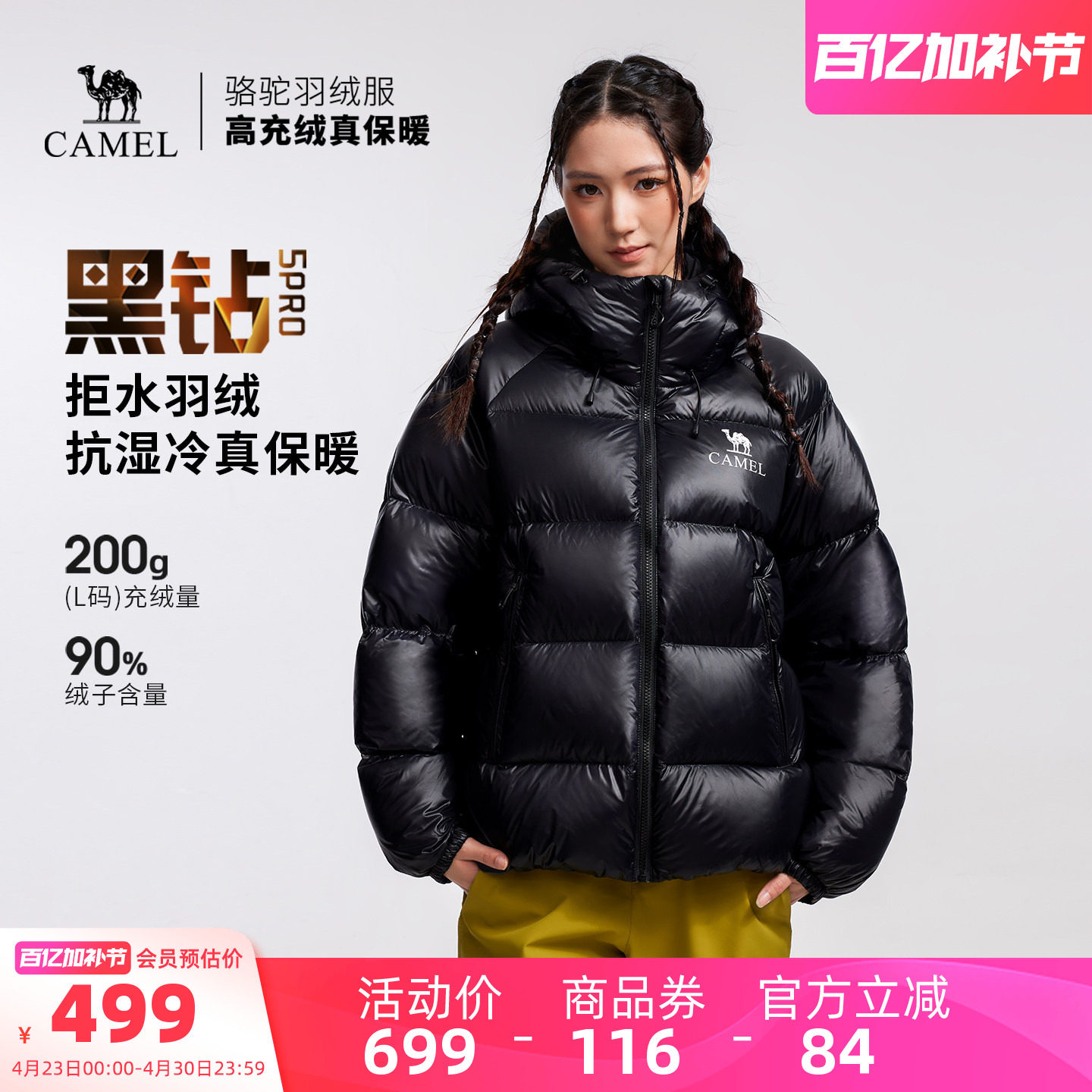 骆驼黑钻5PRO户外泡芙羽绒服冬季新款女款男款防风外套拒水面包服