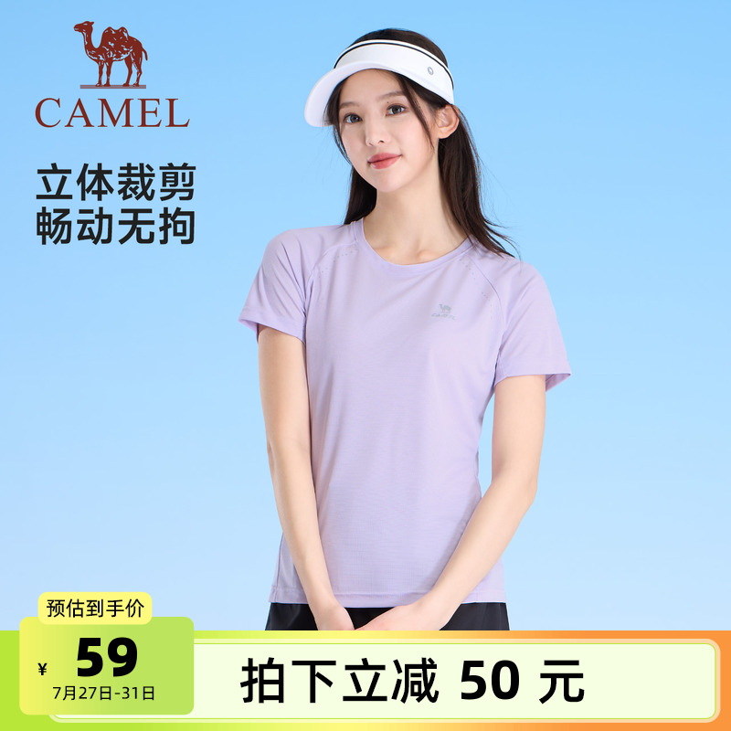 骆驼运动速干T恤女2025夏季薄款短袖透气户外健身瑜伽半袖上衣男