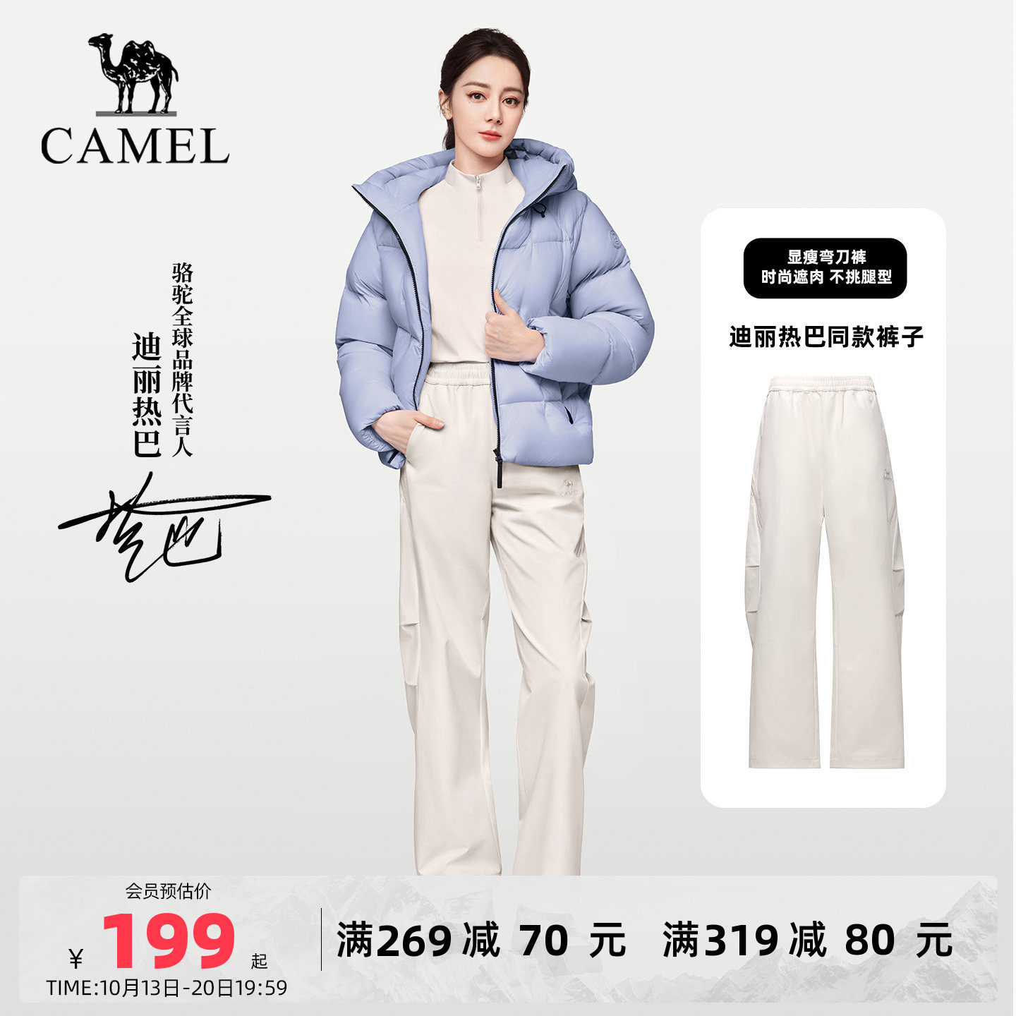 [迪丽热巴同款]骆驼户外休闲工装弯刀裤女防泼水抗撕裂徒步登山裤