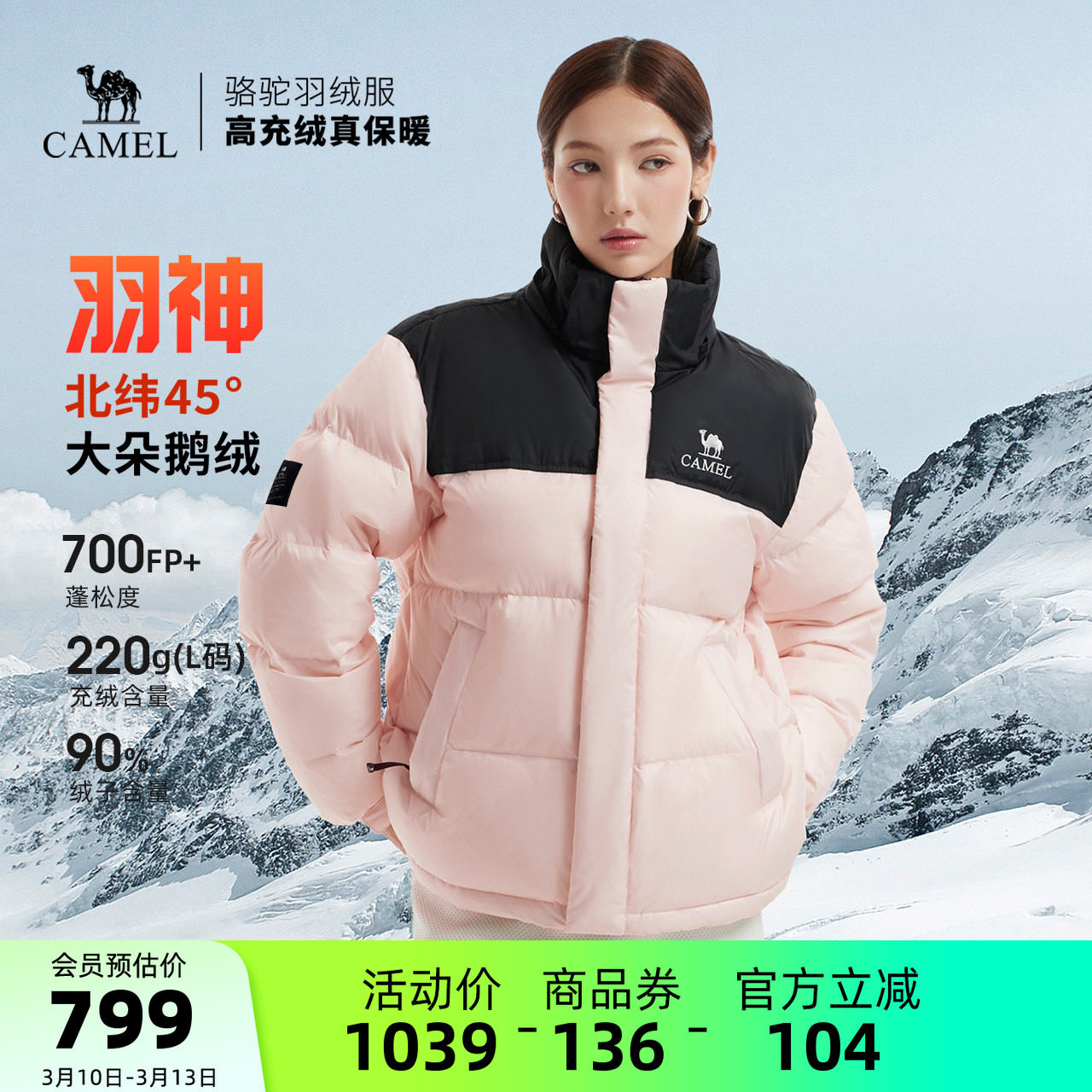 骆驼羽神PRO女装鹅绒羽绒服冬季2025新款加厚保暖面包羽绒外套男