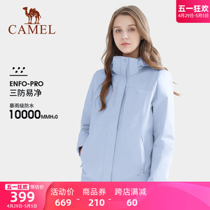 骆驼冲锋衣女三合一可拆卸户外服