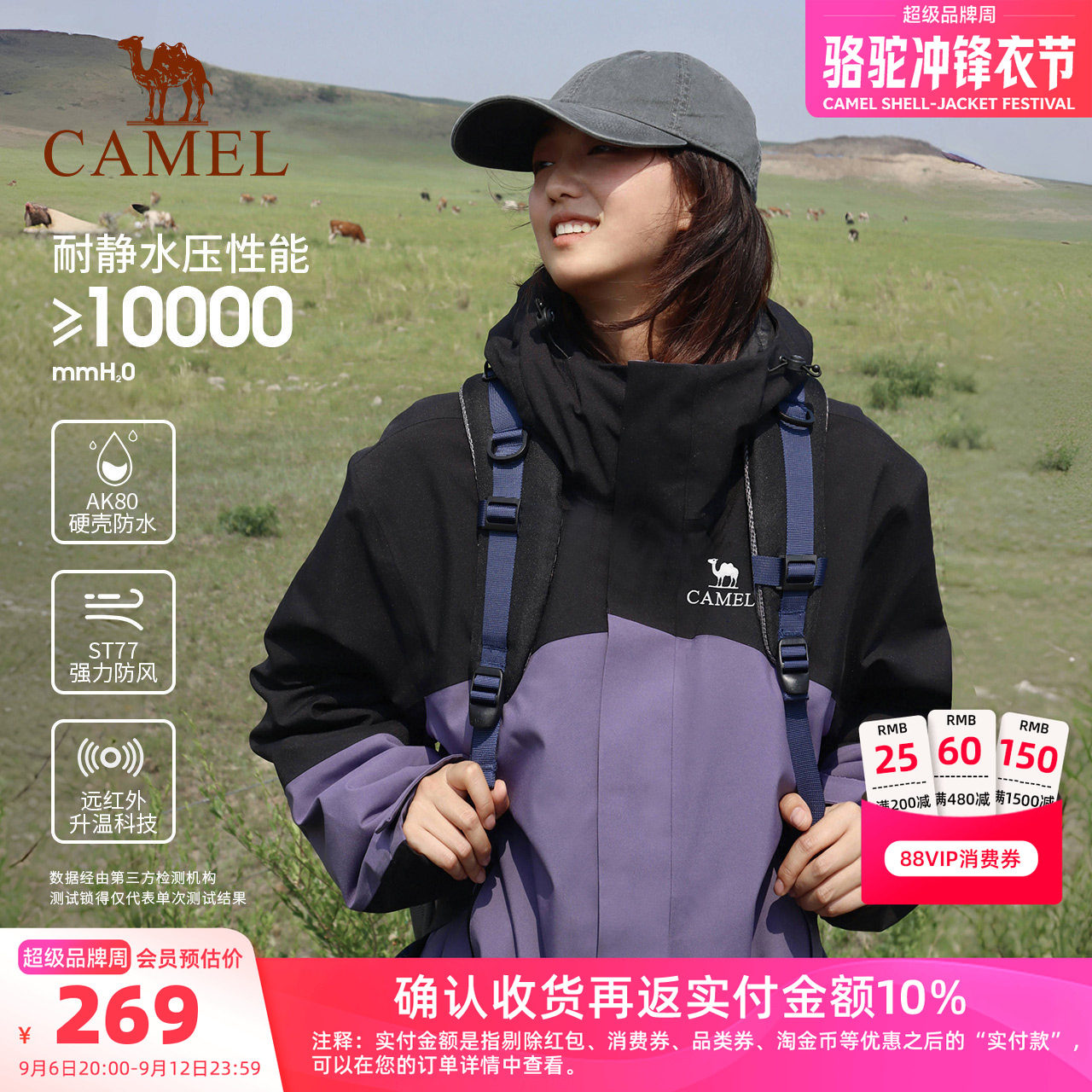 骆驼夹棉冲锋衣AK80硬壳防风防水外套男女冬季加棉加厚棉服登山服