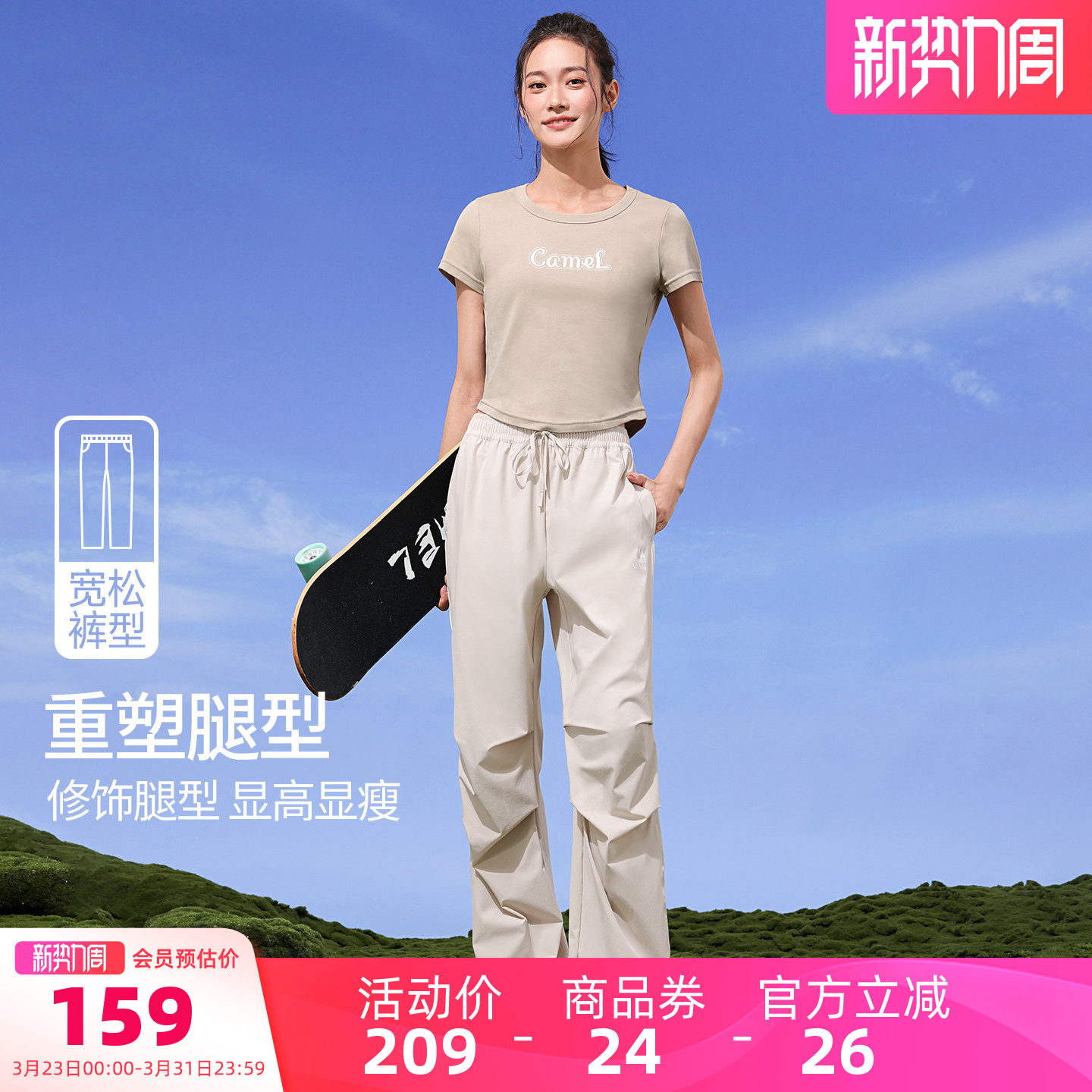 骆驼女装紫色运动裤2026夏季新款百搭户外凉感防晒直筒休闲伞兵裤