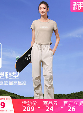 骆驼女装紫色运动裤2026夏季新款百搭户外凉感防晒直筒休闲伞兵裤