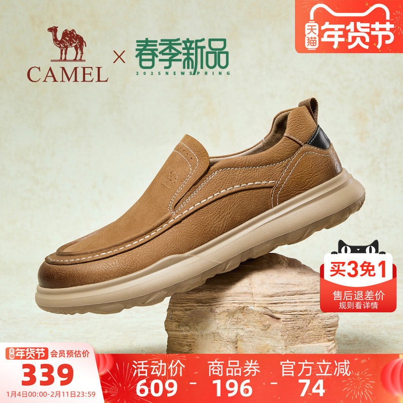 骆驼男鞋2025秋季新款透气乐福鞋耐磨真皮父亲鞋子一脚蹬休闲皮鞋
