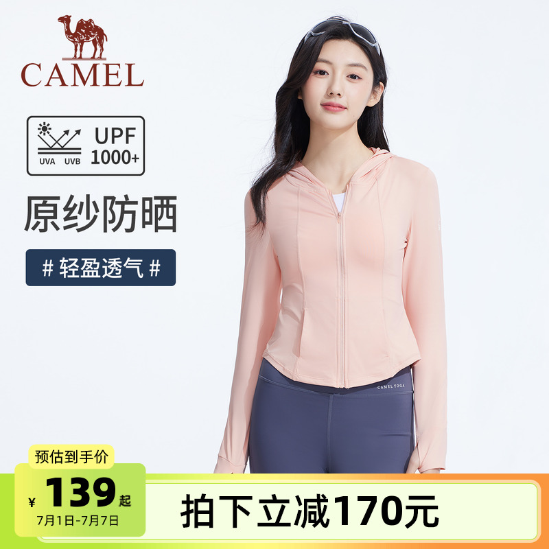 骆驼女装冰丝防晒衣微喇鲨鱼裤