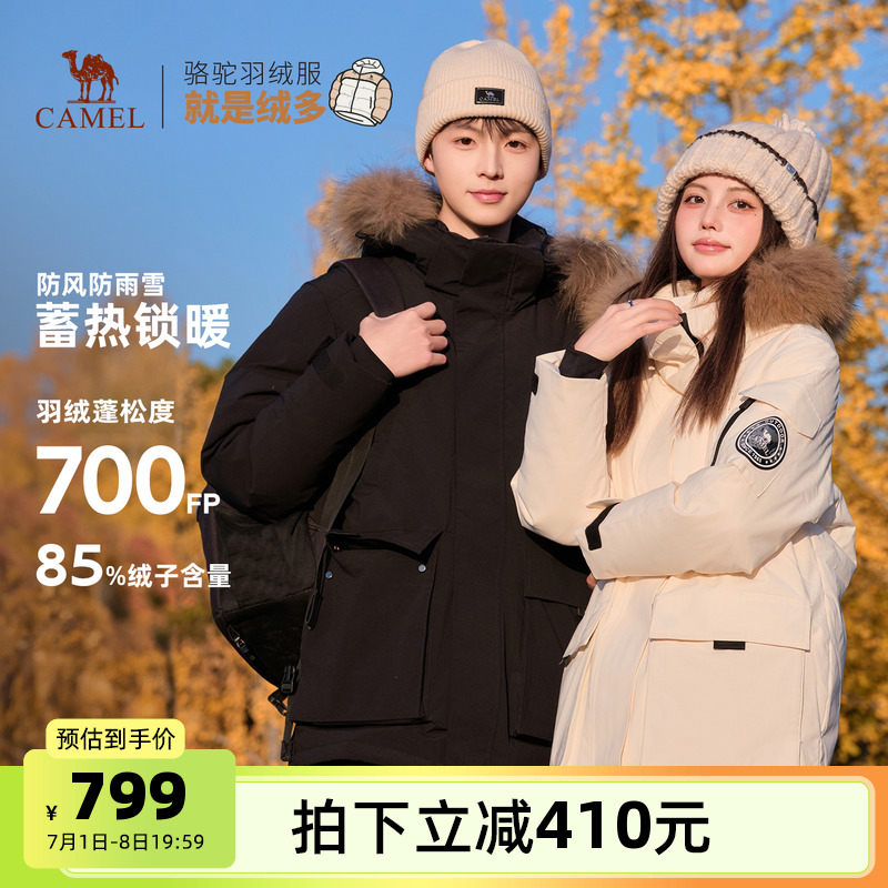 【待雪】骆驼户外工装拒水羽绒服035女冬季加厚700蓬外套