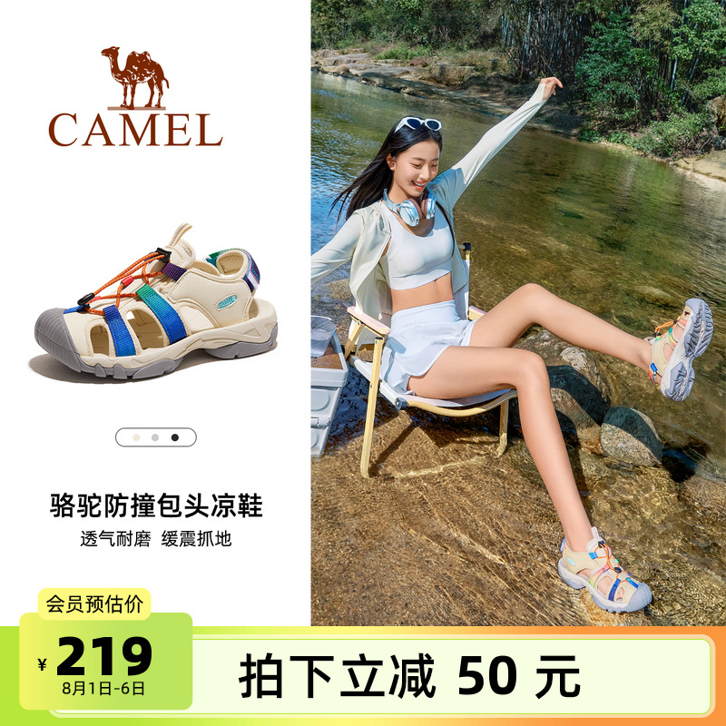 Camel/骆驼户外包头凉鞋