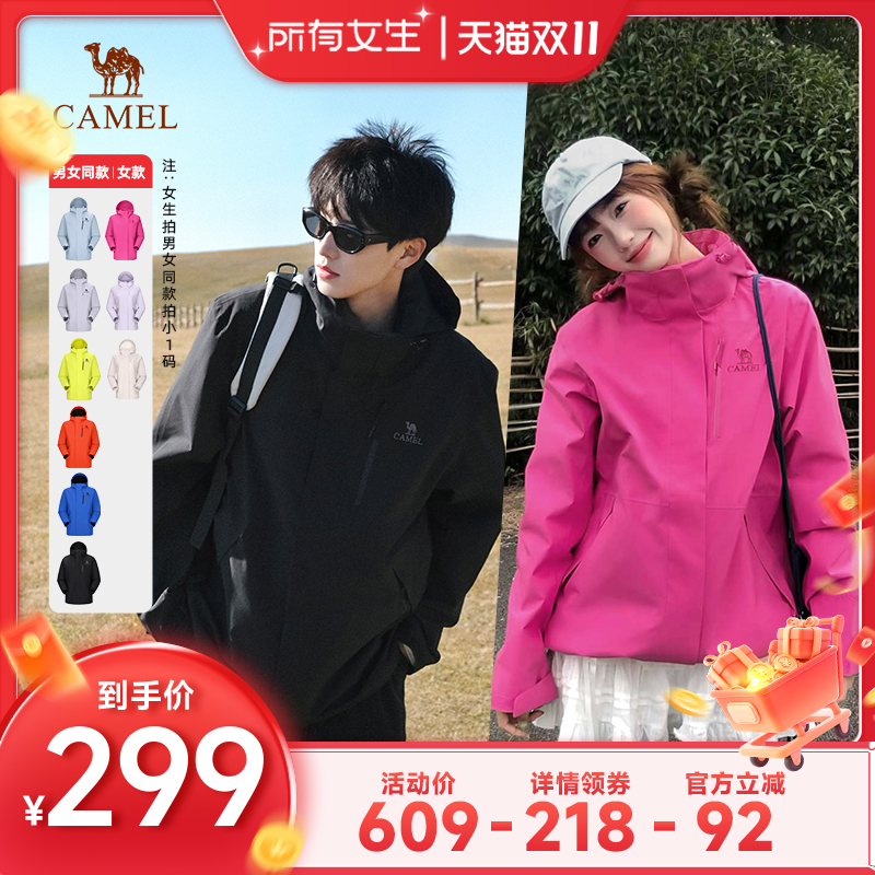 【所有女生直播间】骆驼王者凯甲系列单层冲锋衣男女登山服装外套