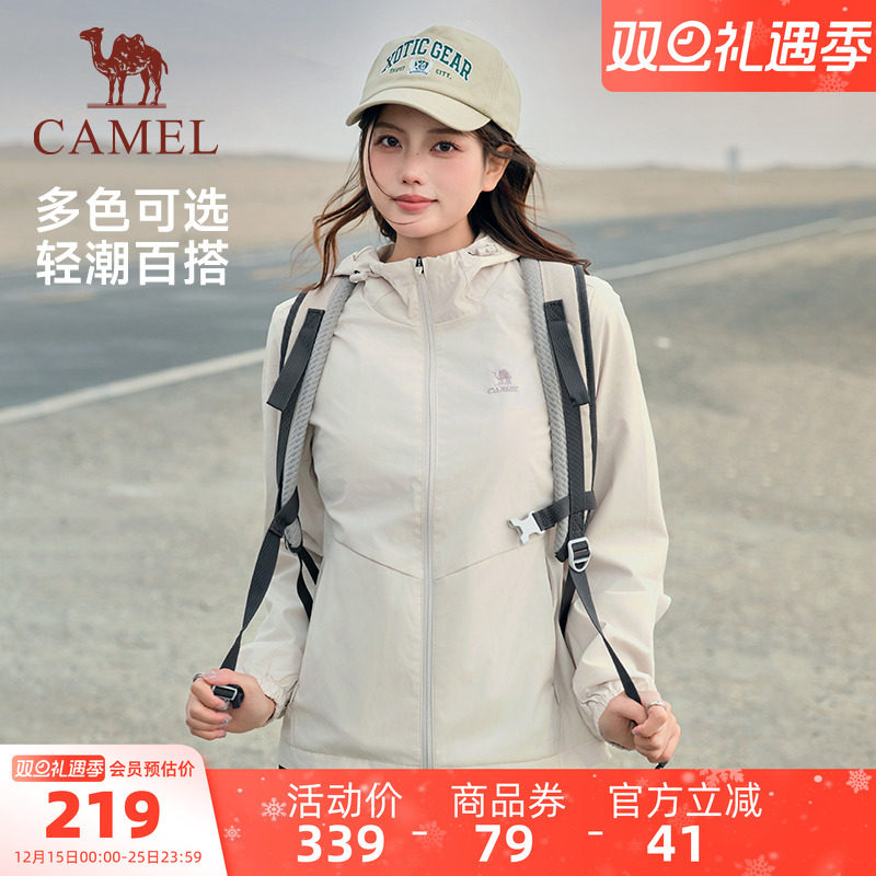骆驼运动三防外套女2025春季户外休闲防风防水连帽夹克风衣登山服