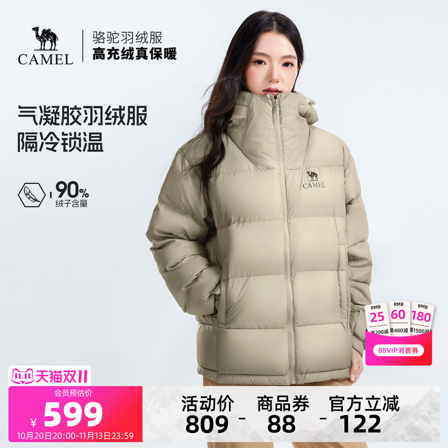 骆驼黑钻5女装羽绒服冬季情侣同款加厚保暖连帽面包服羽绒外套男