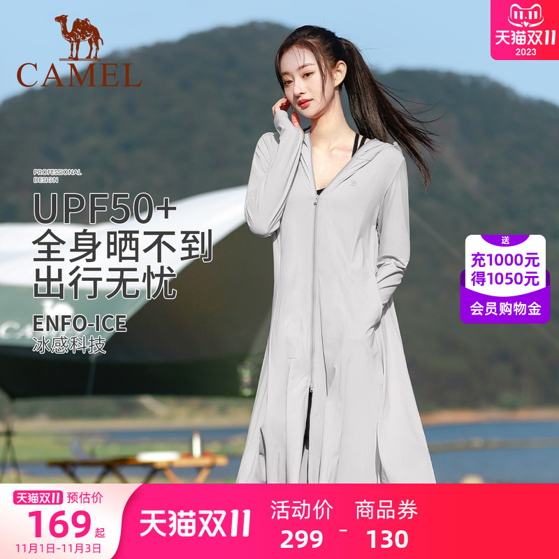 骆驼女装长款防晒衣夏季全身防紫外线户外透气遮阳冰丝薄款防晒服