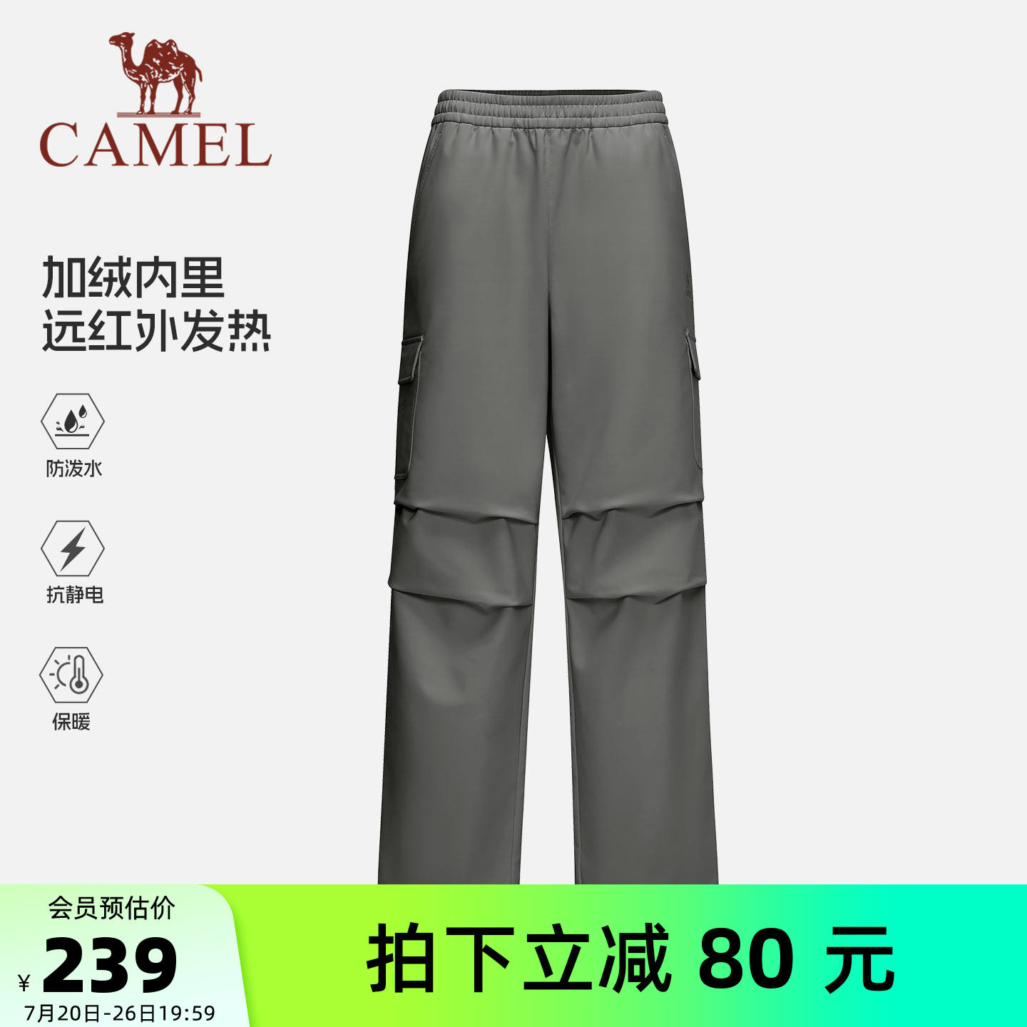 骆驼户外冲锋软壳裤登山裤