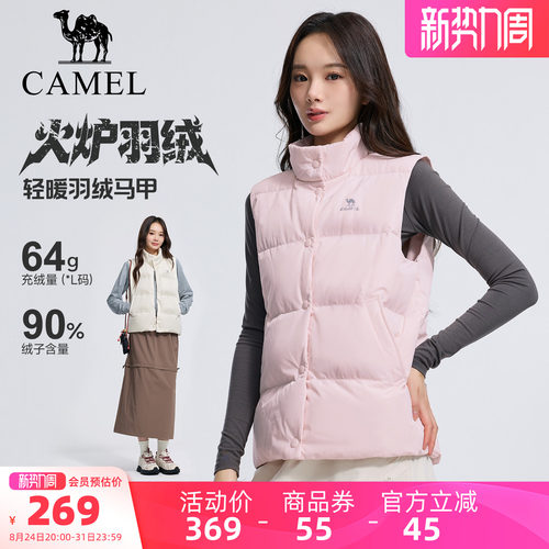 骆驼火炉秋冬立领保暖羽绒马甲女