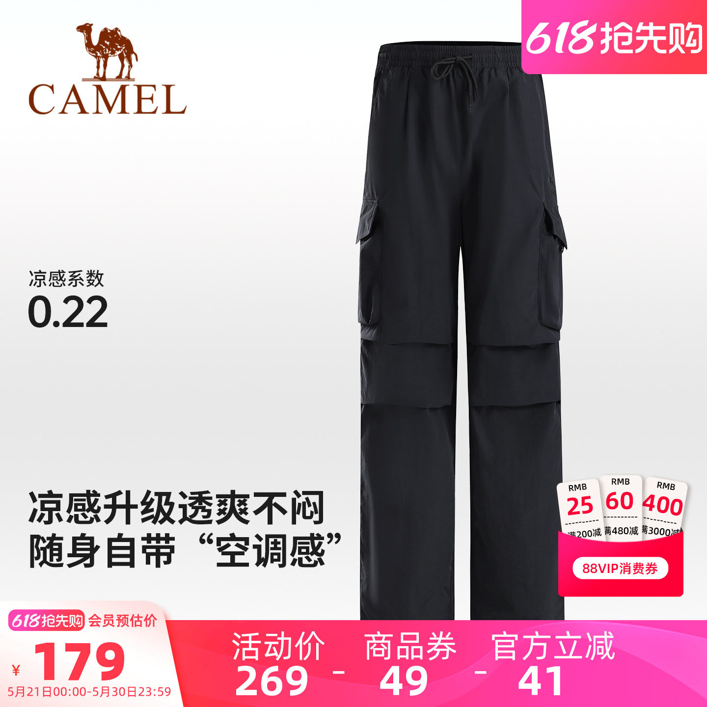 骆驼男装伞兵裤工装男款黑色直筒透气防晒速干休闲裤机能户外新款