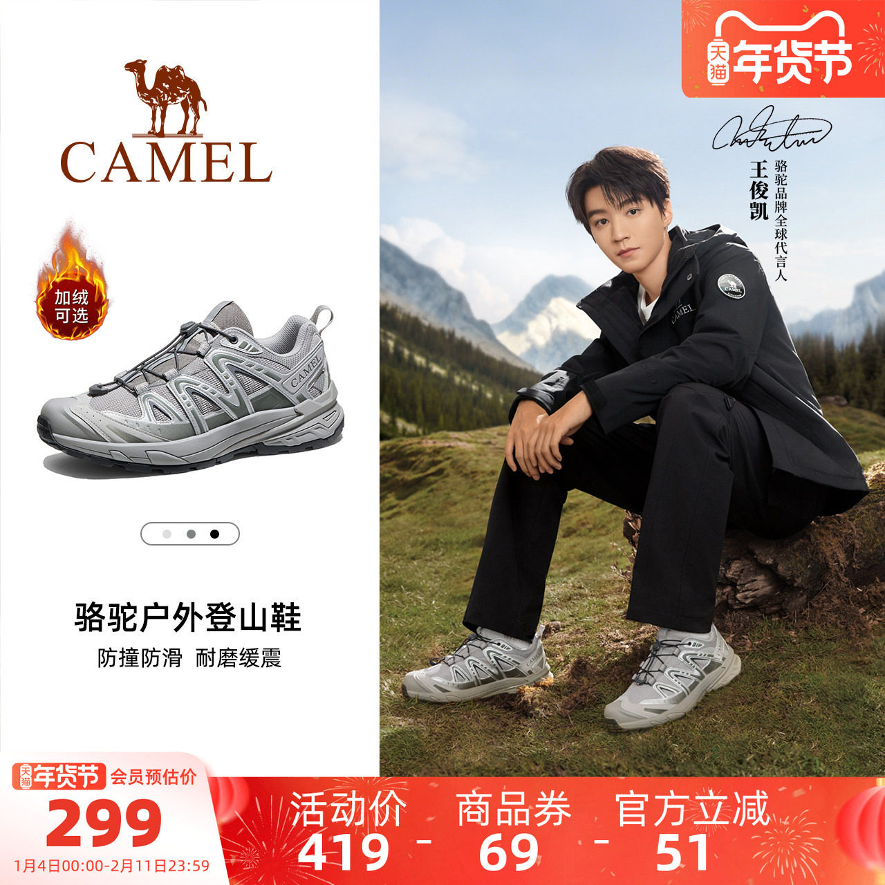 王俊凯同款骆驼昆仑山3代徒步鞋男士防滑女莫干山户外运动登山鞋