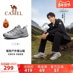 王俊凯同款骆驼昆仑山3代徒步鞋男士防滑女莫干山户外运动登山鞋