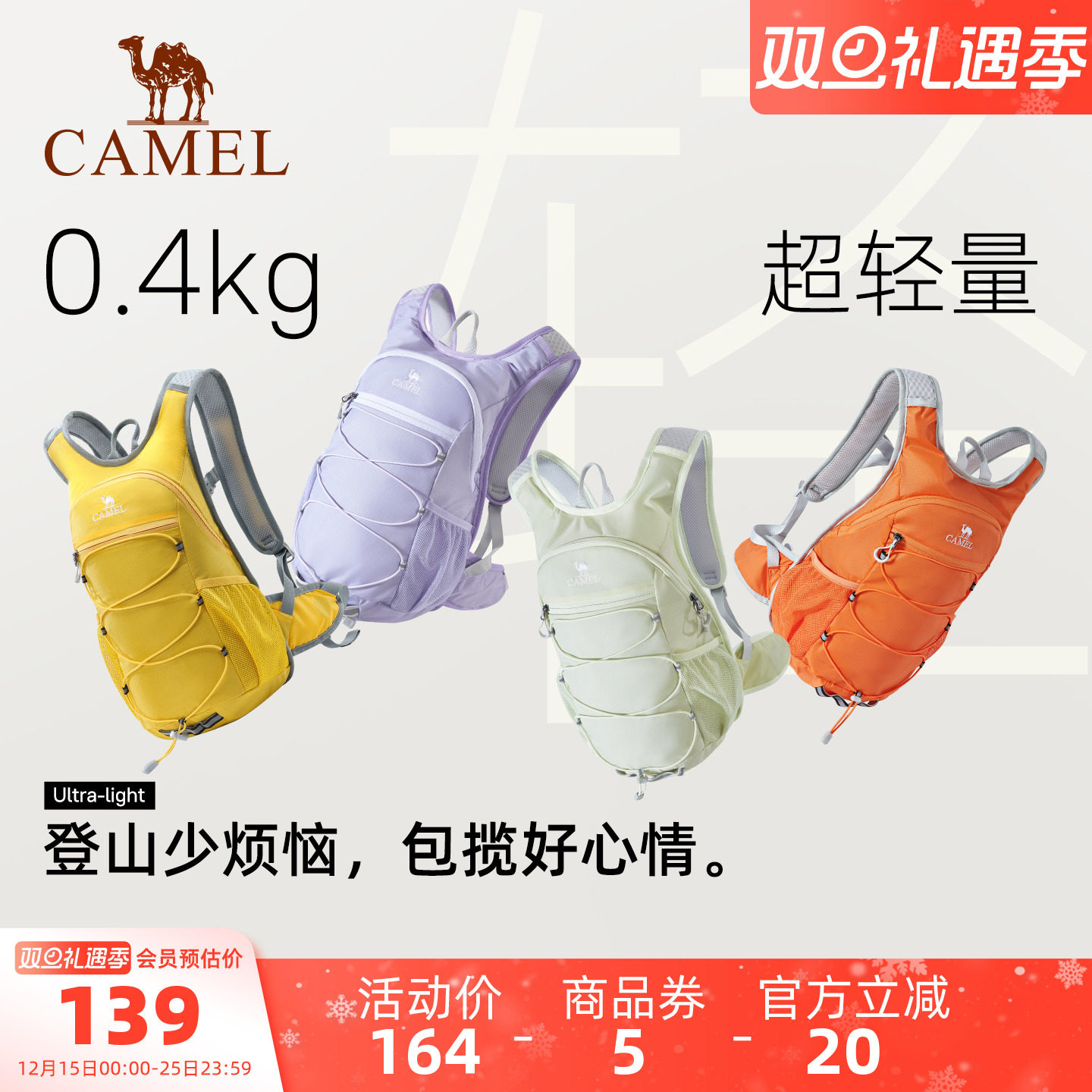 【蜜蜂包】骆驼轻便女双肩包户外骑行徒步登山包爬山背包运动装备